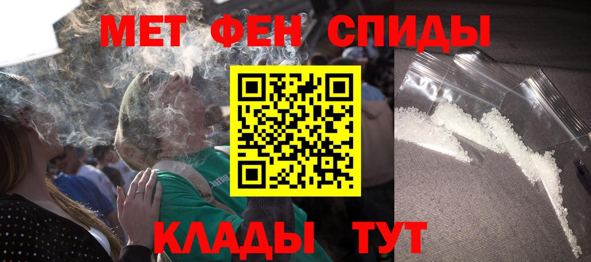 Магнитогорск  АМФЕТАМИН Premium  АМФЕТАМИН  Вход с VPN 