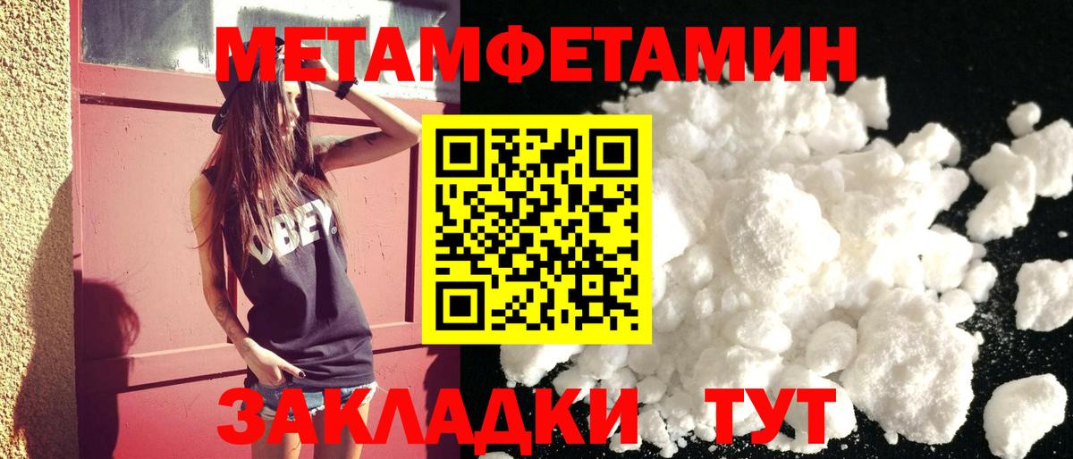 АМФЕТАМИН 97% Магнитогорск