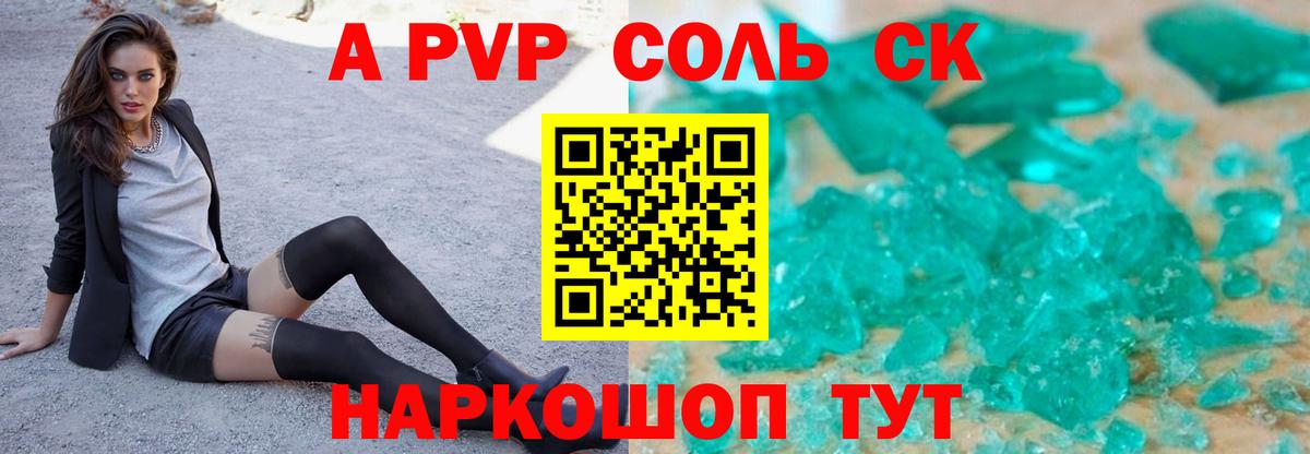 APVP VHQ Магнитогорск