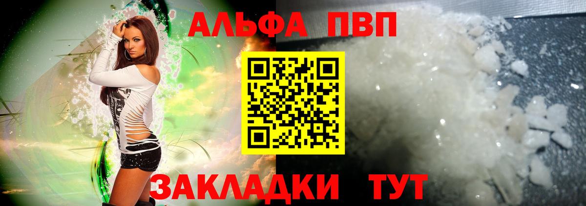 Alpha-PVP СК КРИС  APVP  продажа наркотиков  Вход с VPN  Магнитогорск 