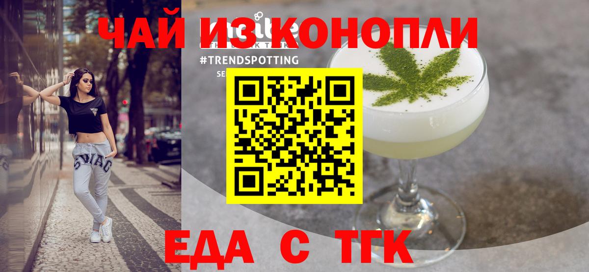 Магнитогорск  Cannafood марихуана  Вход с VPN 