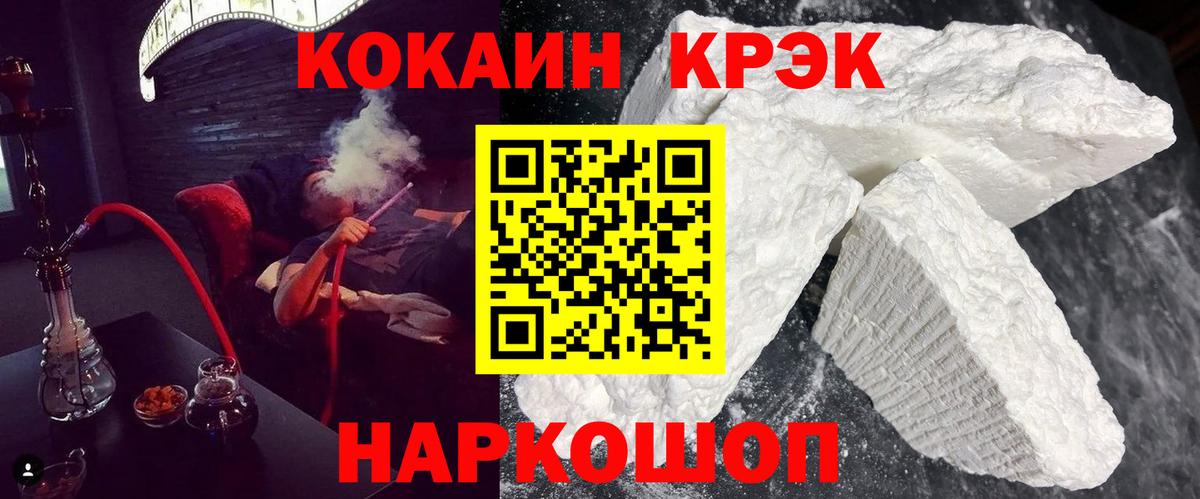 КОКАИН Перу Магнитогорск