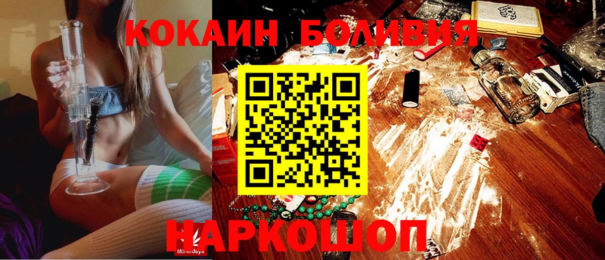 Кокаин Боливия  Вход с VPN  Cocaine VHQ  Кокаин  Магнитогорск 