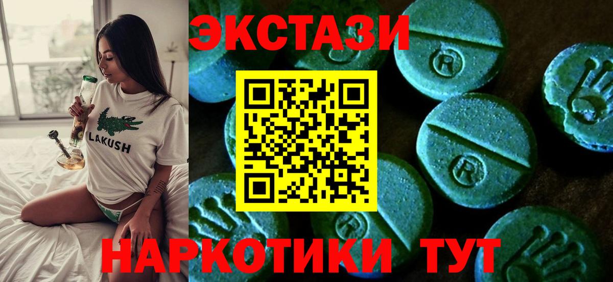 OMG ТОР  Ecstasy Philipp Plein  Вход с VPN  Магнитогорск 