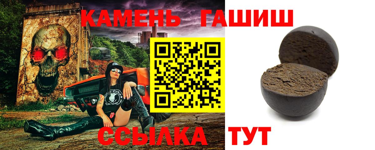 сколько стоит  Вход с VPN  ГАШ гашик  Магнитогорск  Гашиш Изолятор 