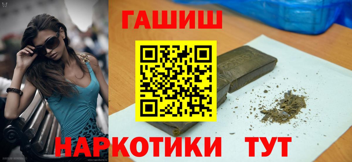 ГАШ ice o lator Магнитогорск