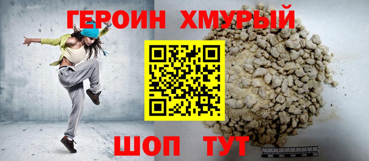 Героин афганец Магнитогорск