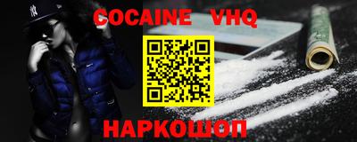 кокаин VHQ Донецк