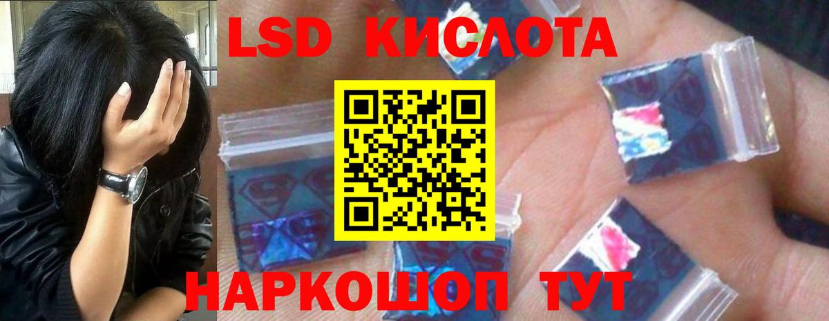 LSD-25 экстази ecstasy Магнитогорск