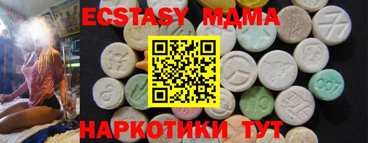 MDMA VHQ Магнитогорск