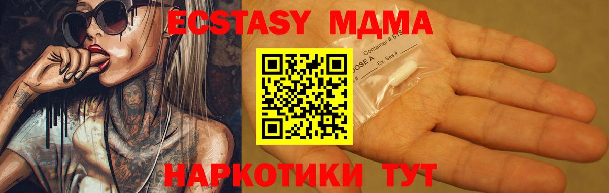 MDMA молли  МДМА VHQ  Магнитогорск  Вход с VPN 