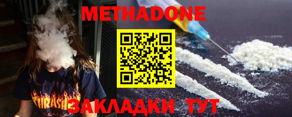 МЕТАДОН белоснежный  МЕТАДОН мёд  Магнитогорск  Вход с VPN 