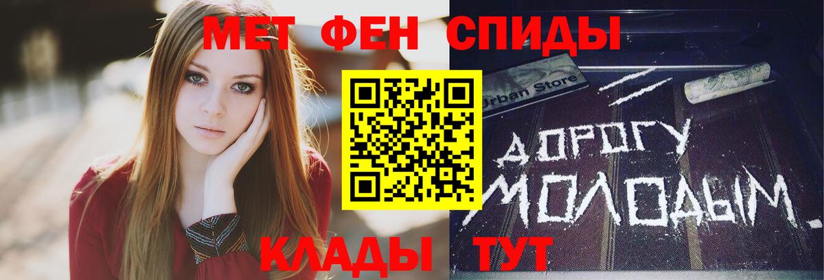 Первитин витя  Вход с VPN  Метамфетамин  Магнитогорск 